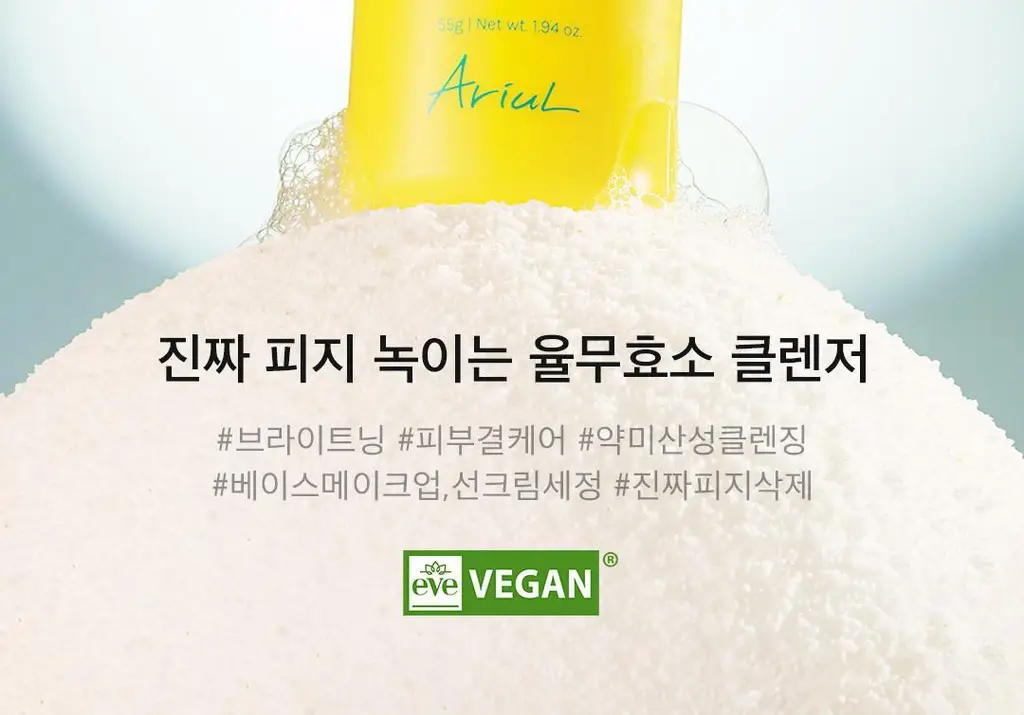 [버블메이커 증정]아리얼 더 퍼펙트 율무 효소 스크럽 파우더 클렌저 55g 기획 상세페이지 2